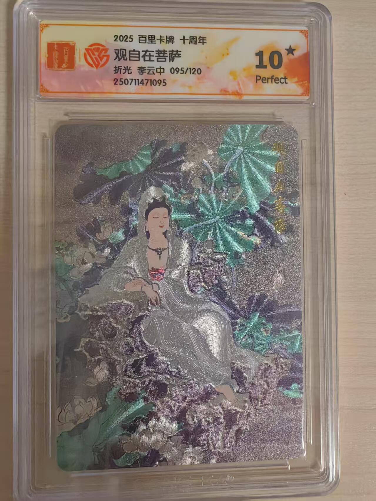 阳大大卡牌拍卖第66期（持续收拍品，周五晚上九点截拍，进群福利早知道）