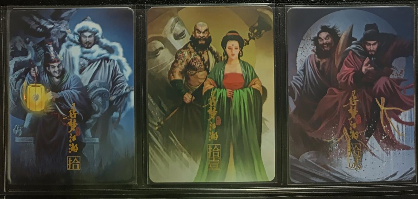 天玑星卡拍第113期《8.14周四截拍》持续收拍收评中 满赠卡需备注 阿毛玩卡 寻梦江湖 卡头12张 主套108 特卡15 张横 刘唐 关胜 林冲 武松 武松 一百四十一张