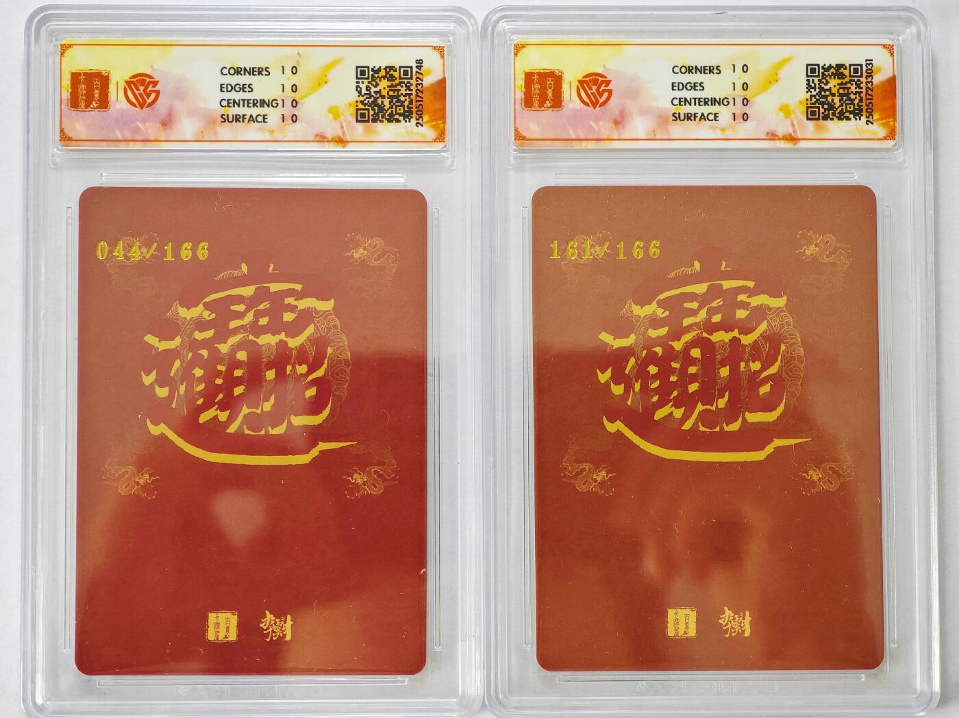 白泽拍卖卡牌手绘专场第23期（中庭淡月照三更，白露洗空河汉明）