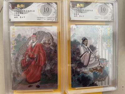 寸草不生拍卖 第五期  （8月14日结拍 无佣金 ） - 三国英雄志司马懿  诸葛亮 2张