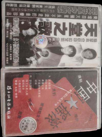 杂件，处理 - 两盒90年代磁带