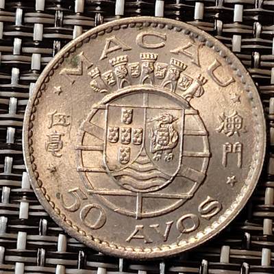 布加迪🐬～世界钱币(上海)🌾第 233 期 /  各国套币和散币 - 澳门🇲🇴 1973年 5毫