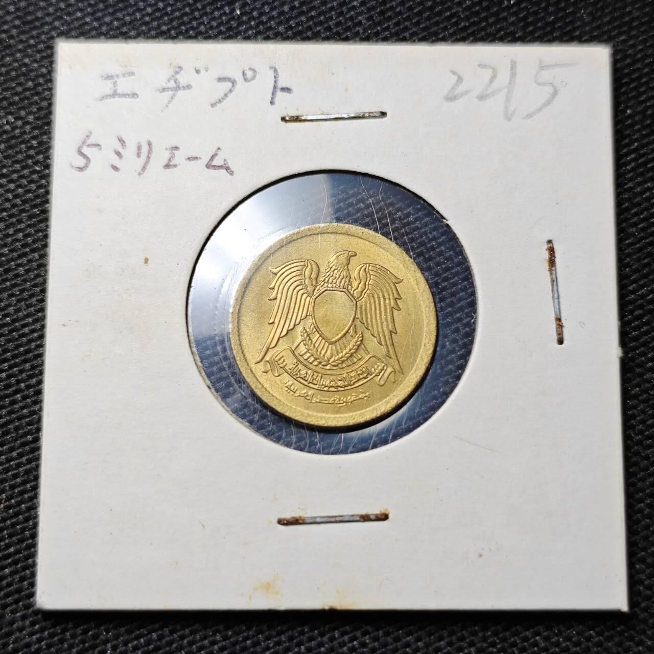 KK钱币收藏小铺 第322期 2月预留时间 周末发货 1972埃及5米利姆 