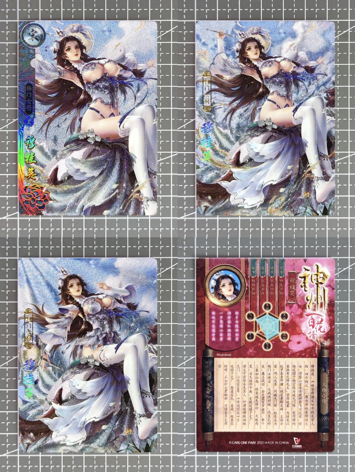 显眼宝27期 独乐乐不如众乐乐 卡玩帕克 百花谱 超绝白丝穆桂英 一套三张 粗闪工艺