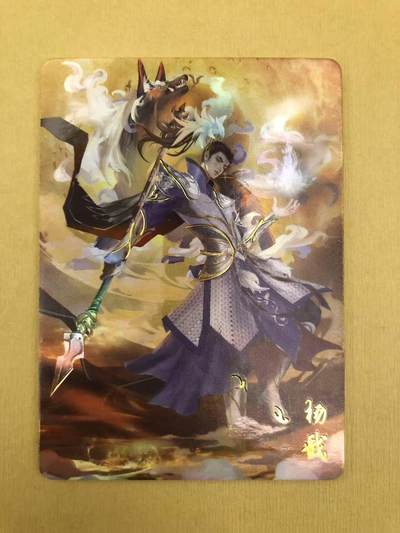 寸草不生拍卖 第五期  （8月14日结拍 无佣金 ） - 趣卡社 封神榜 杨戬 166/199