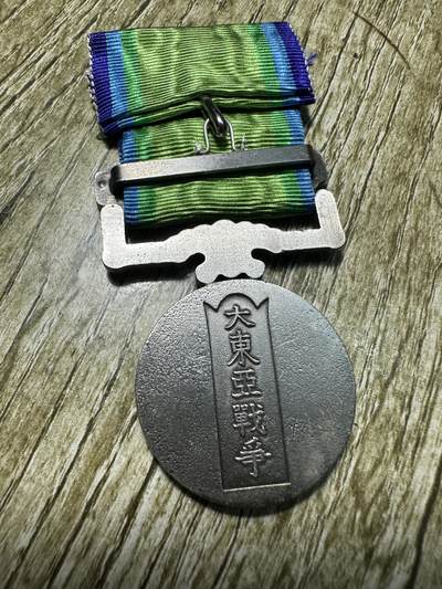 章，世界钱币 大东亚章