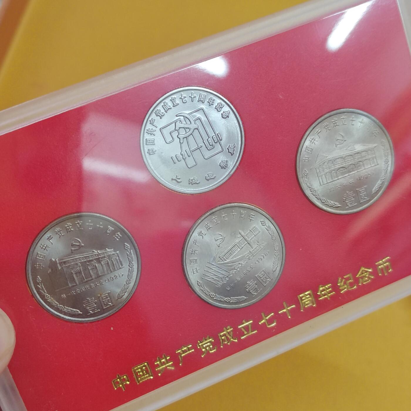 PCAI钱币15-482  纪念币邮品小专场