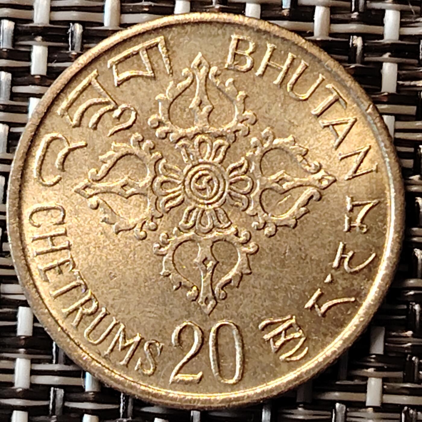 布加迪🐬～世界钱币(上海)🌾第 233 期 /  各国套币和散币 不丹🇧🇹 1974年 20切特鲁姆 22mm