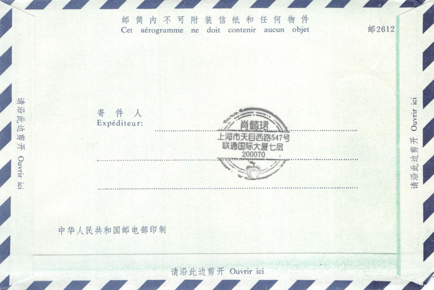 8月14日（周四）20:00中国邮政封片专场 2018中国大陆《广西壮族自治区成立60周年》一票一封 三原地首日航空邮简平寄南海邮局 一套3枚 肖妹子作品