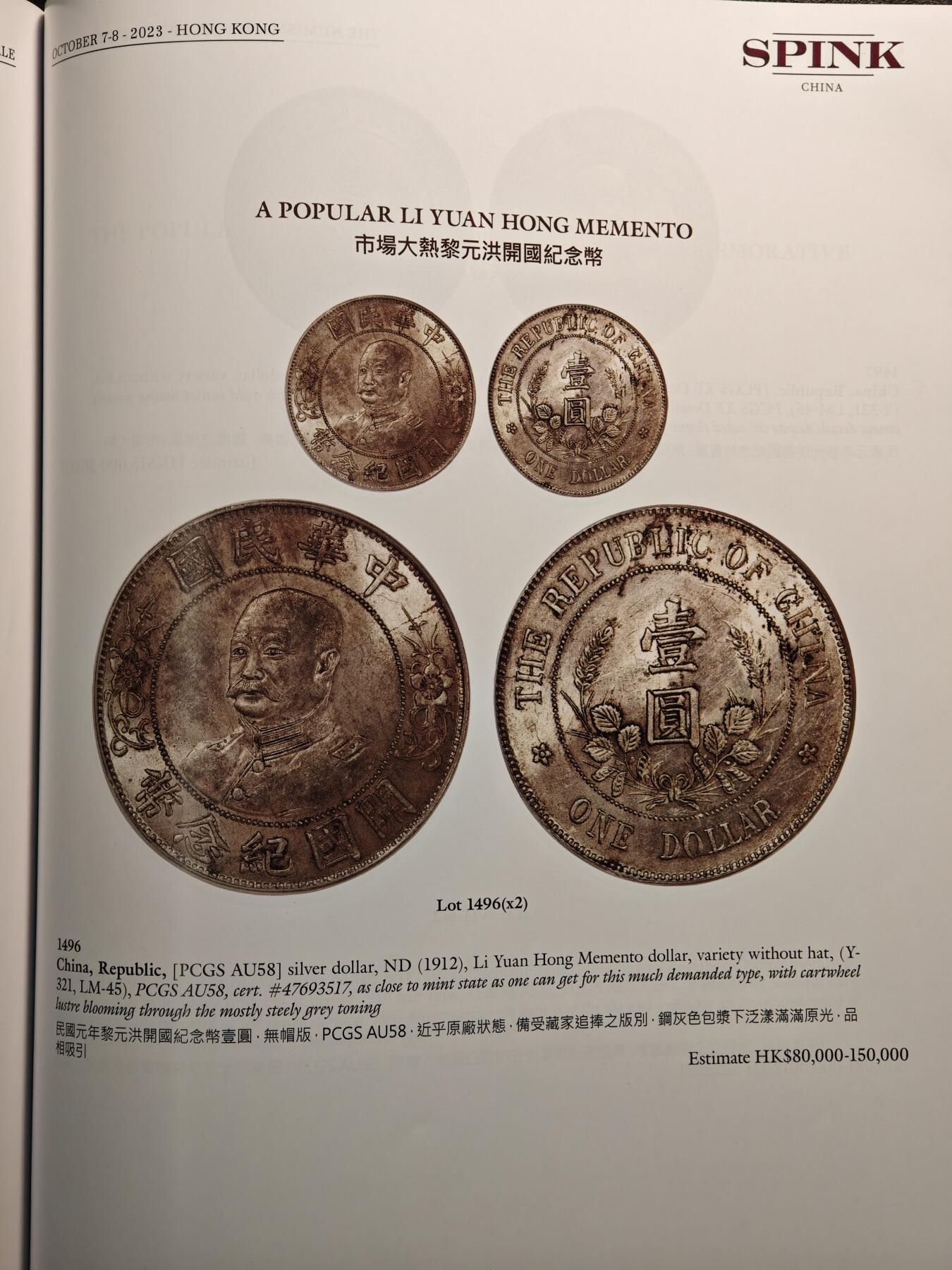 【德藏】世界币章拍卖第141期（拍品征集中~欢迎藏友联系）