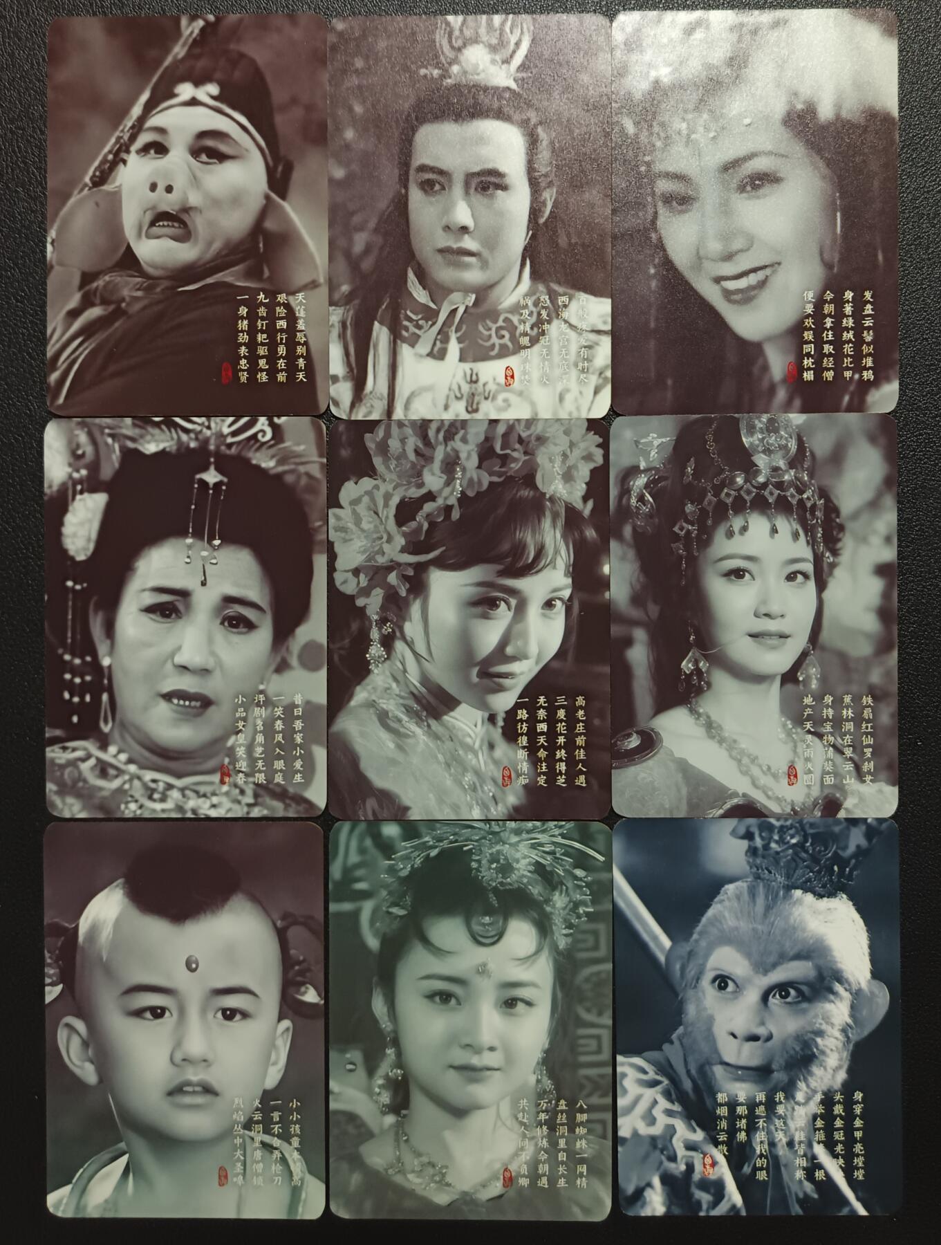 天玑星卡拍第113期《8.14周四截拍》持续收拍收评中 满赠卡需备注 西游记 普卡 九张