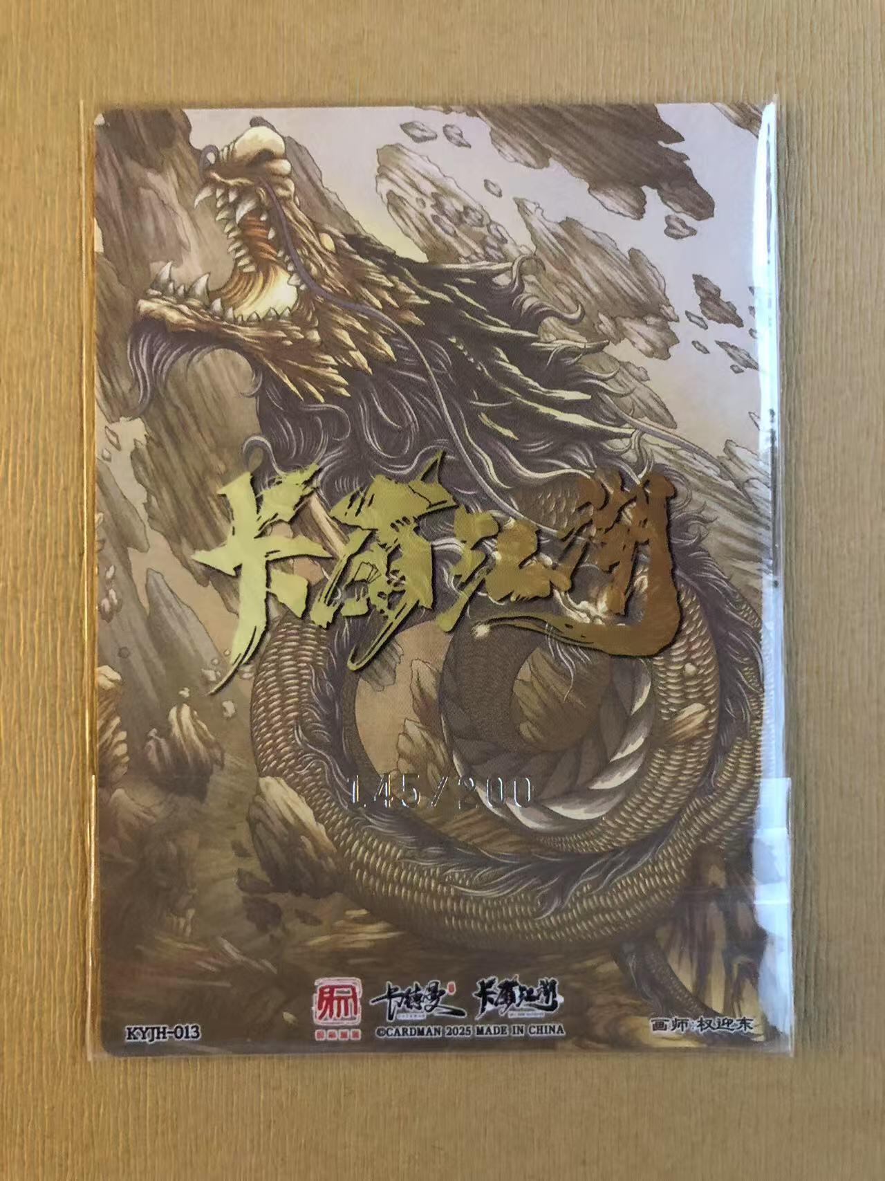 寸草不生拍卖 第五期  （8月14日结拍 无佣金 ）