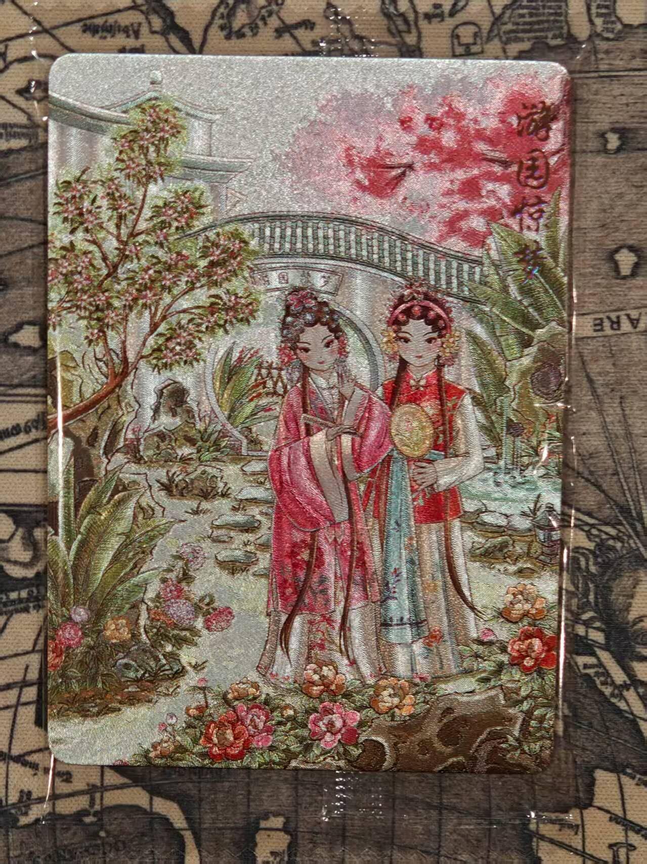龙虎卡牌第五十场 （无佣金，满120包邮，欢迎送拍，摩点开车） 粗闪卡 游园惊梦