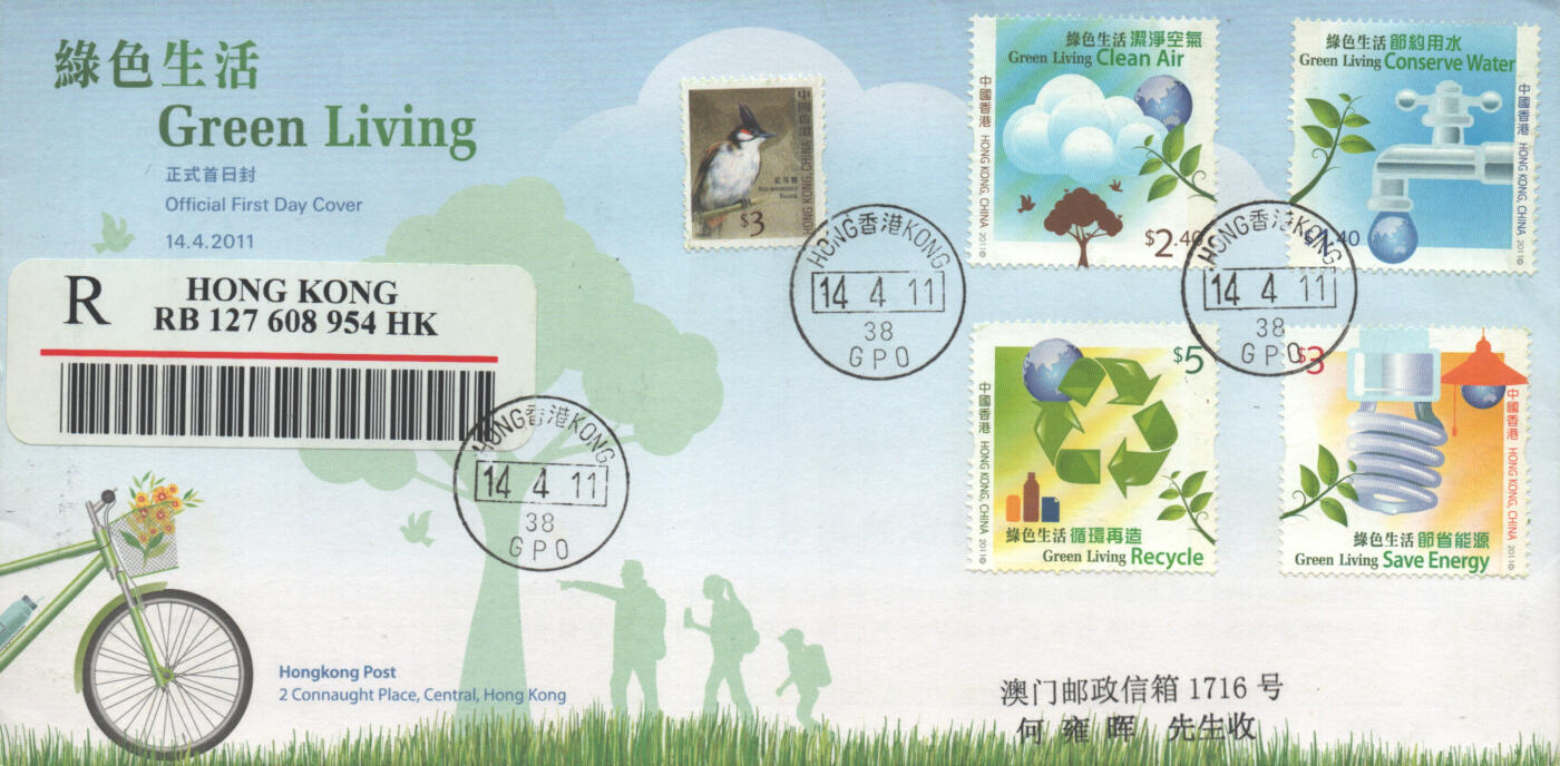 2025年08月16日19:30海外、大陆、澳门、香港邮政精品首日实寄封拍卖专场 2011香港《绿色生活》官封首日实寄封
