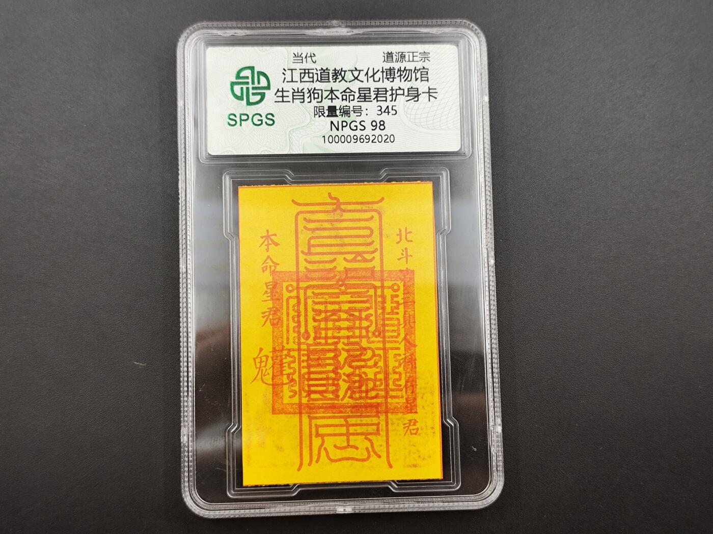 8月 散币符卡主题专场