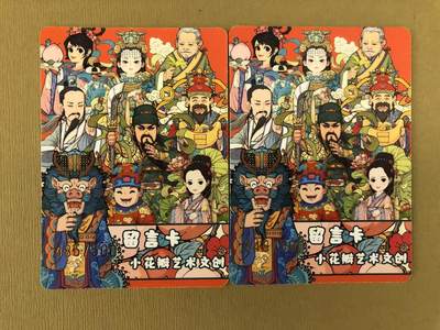 寸草不生拍卖 第五期  （8月14日结拍 无佣金 ） - 小花瓣留言卡 2宫