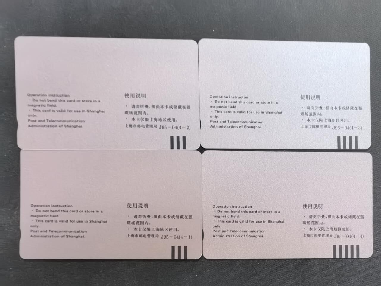 中国集卡电话磁卡专场拍卖(四十二) 上海地方卡浦东建设4全新带册