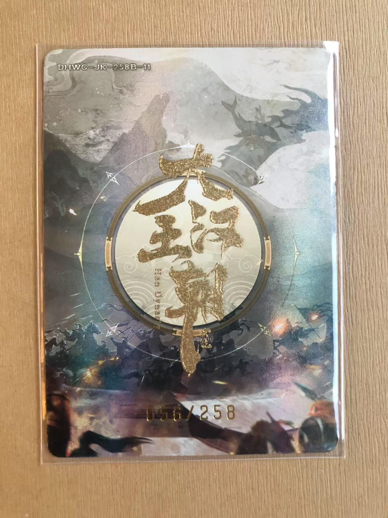 寸草不生拍卖 第五期  （8月14日结拍 无佣金 ）