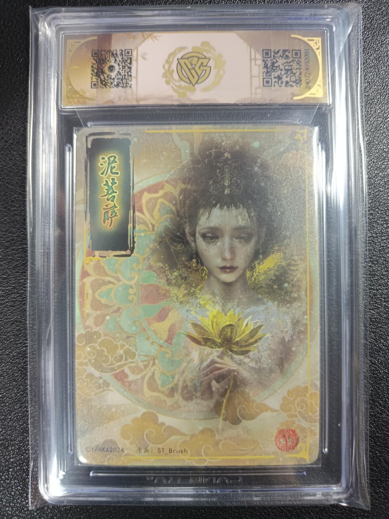 天玑星卡拍第113期《8.14周四截拍》持续收拍收评中 满赠卡需备注 焱卡文化 妖姬传 泥菩萨 折光 CCG9