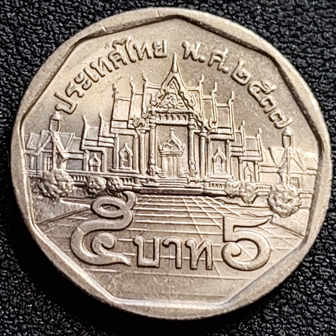 泉币菌-第79场-精品福利场 原光UNC 泰国70年代5铢 曼谷云石寺 拉玛九世 铜镍包铜 24mm