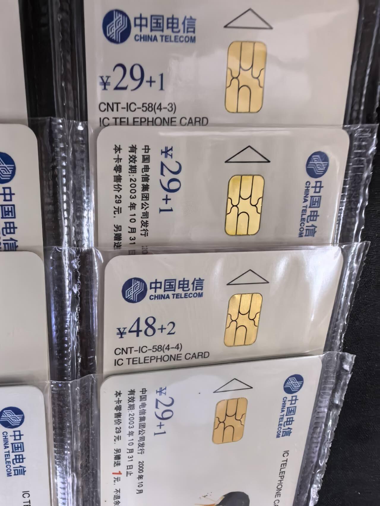 中国集卡电话磁卡专场拍卖(四十二)