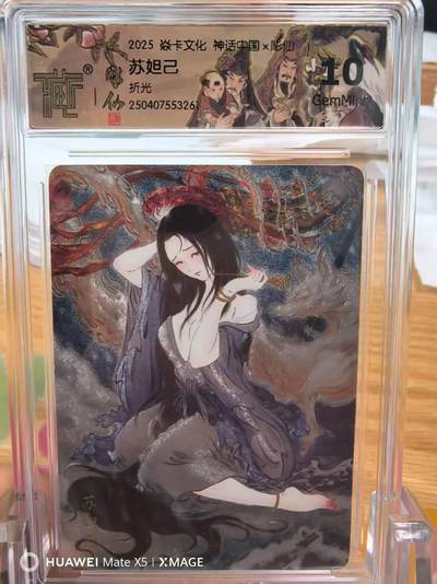 寸草不生拍卖 第五期  （8月14日结拍 无佣金 ） - 焱卡文化神话中国雕仙苏妲己折光10G