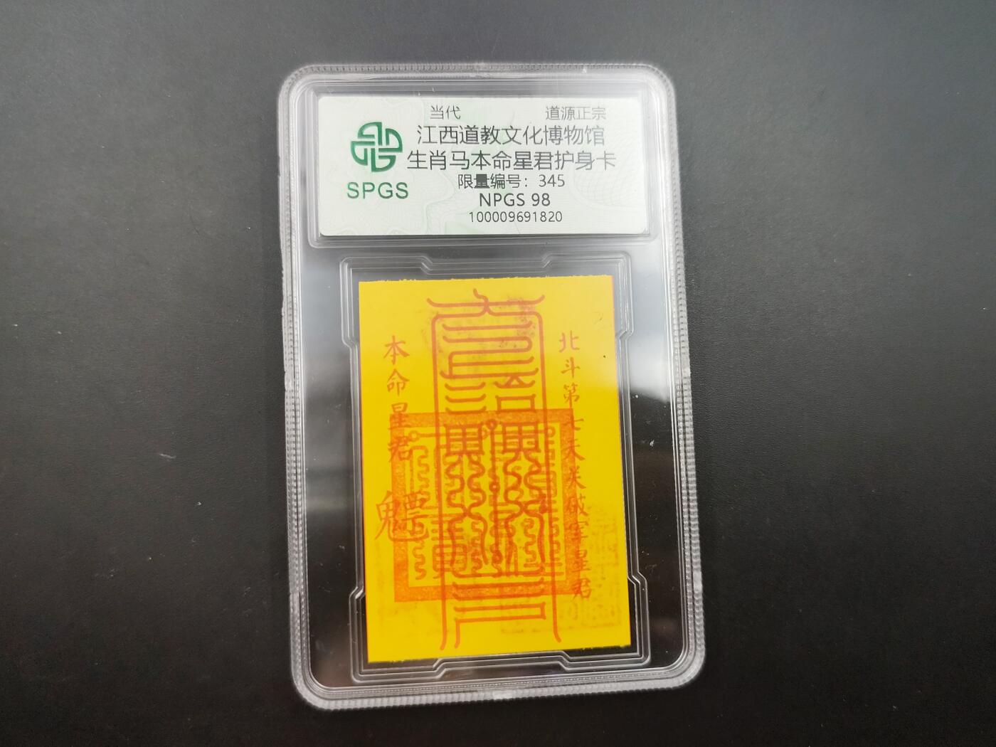 8月 散币符卡主题专场