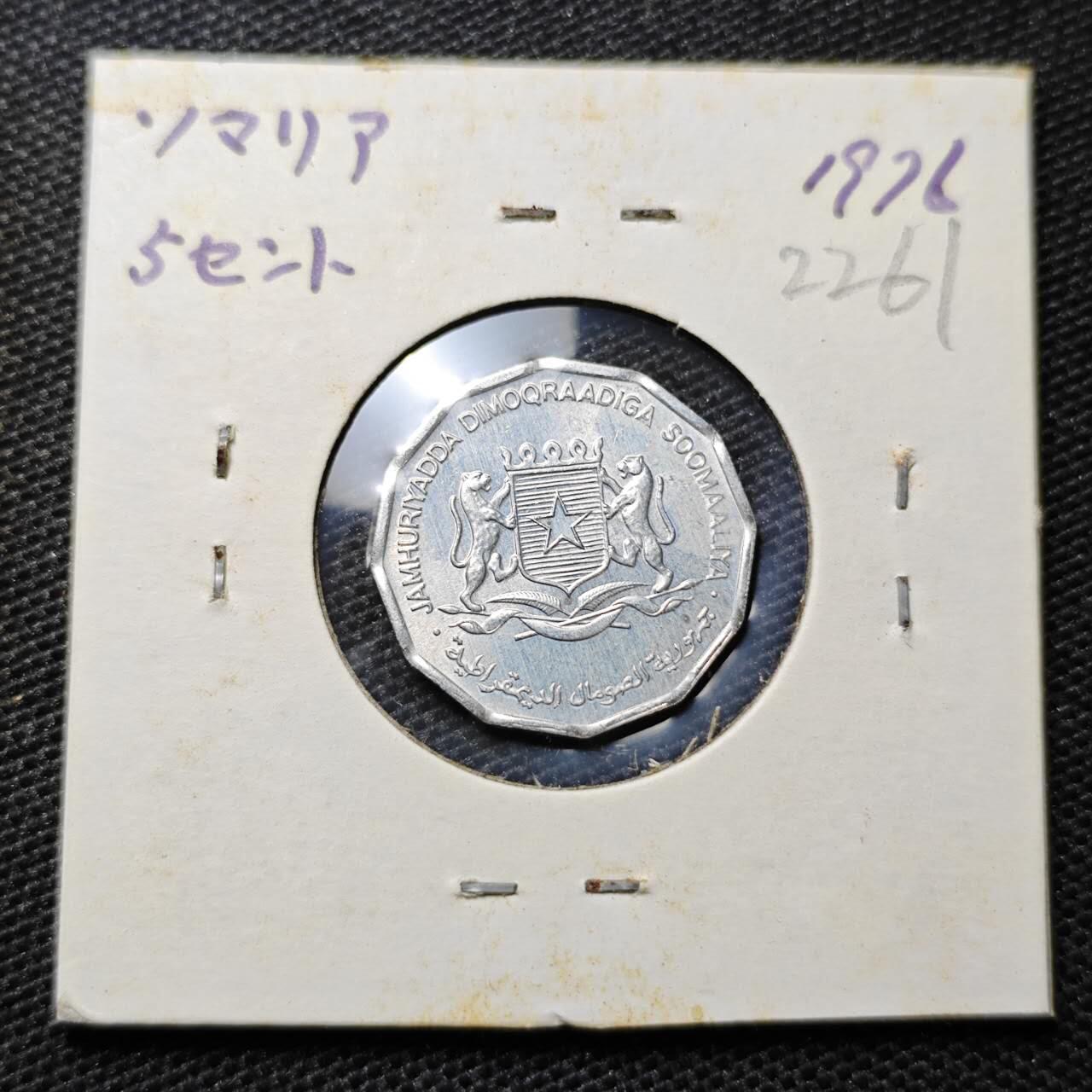 KK钱币收藏小铺 第322期 2月预留时间 周末发货  1967索马里5分纪念币