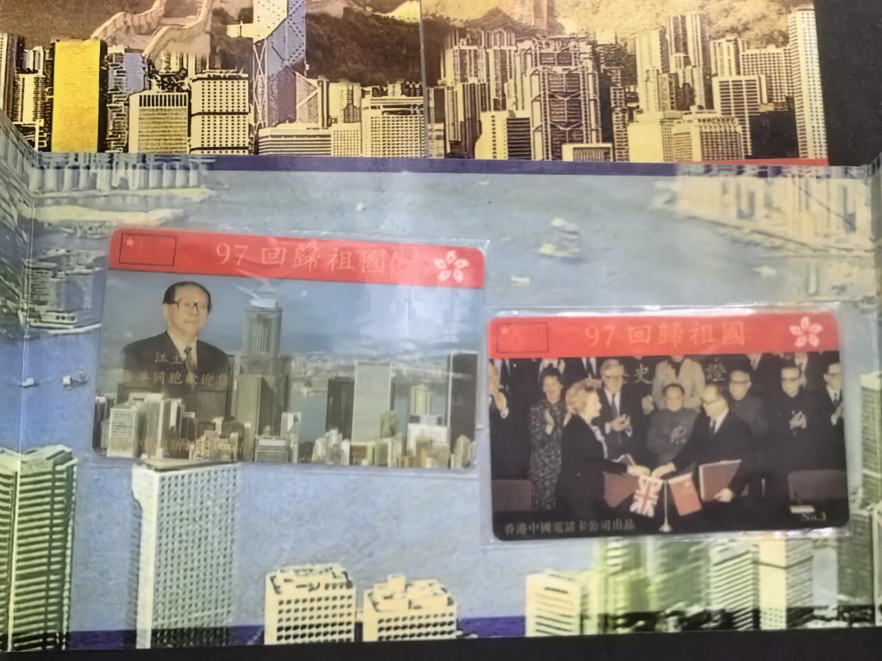 中国集卡电话磁卡专场拍卖(四十二)