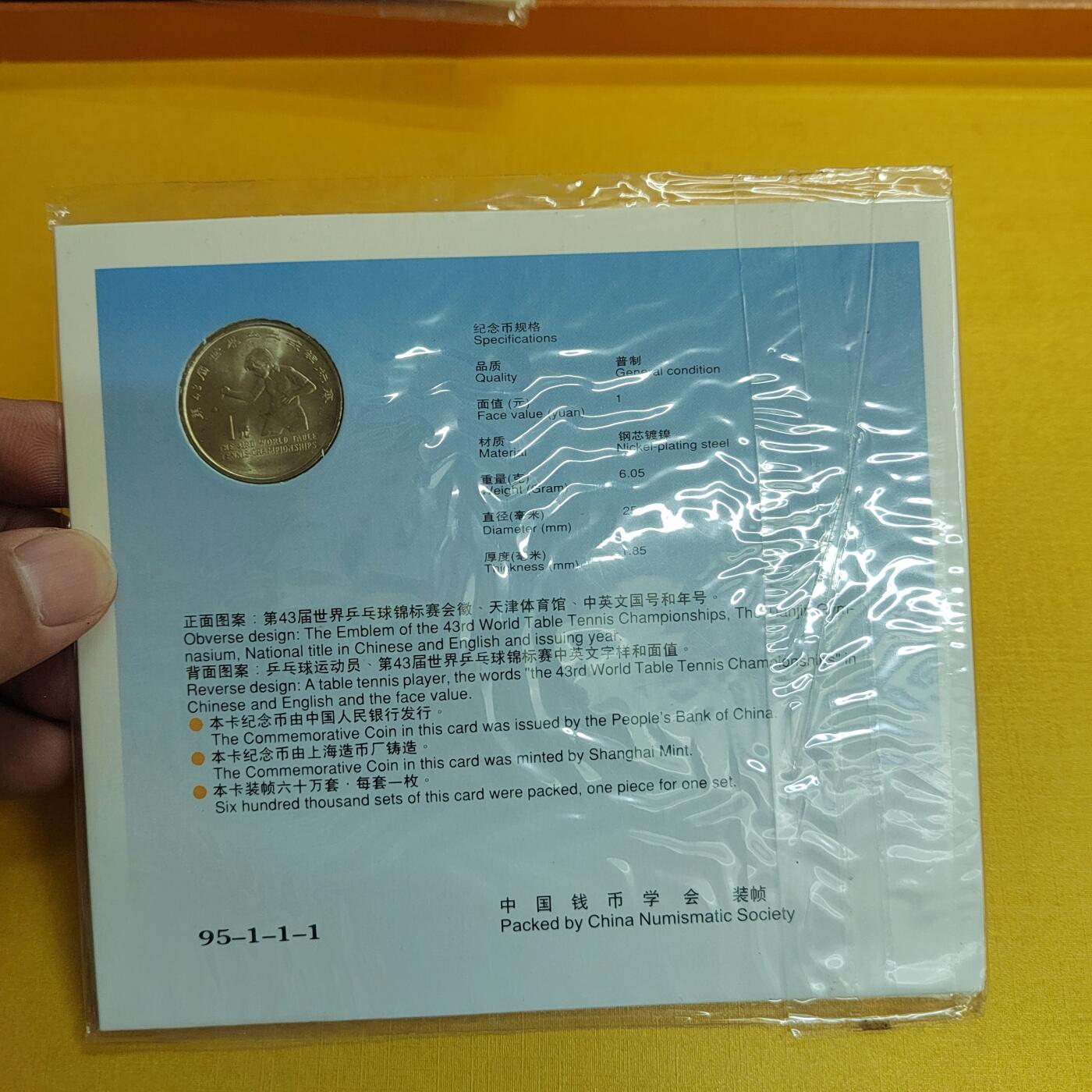 PCAI钱币14-481  纪念币邮品小专场 纪念币