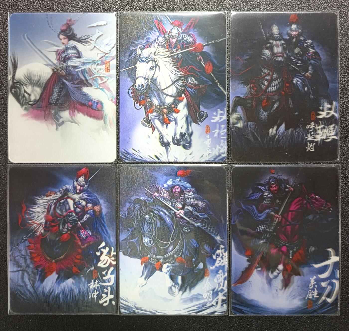 天玑星卡拍第113期《8.14周四截拍》持续收拍收评中 满赠卡需备注 阿毛玩卡 寻梦江湖 扈三娘 董平 呼延灼 林冲 秦明 关胜 光栅卡 六张
