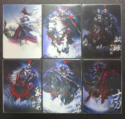 天玑星卡拍第113期《8.14周四截拍》持续收拍收评中 满赠卡需备注 - 阿毛玩卡 寻梦江湖 扈三娘 董平 呼延灼 林冲 秦明 关胜 光栅卡 六张