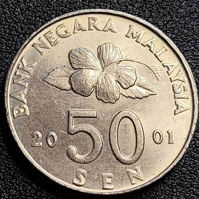 泉币菌-第79场-精品福利场 - 美品 马来西亚2001年50仙大镍币 传统手工艺品 27.78mm