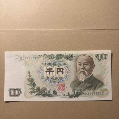 【礼羽收藏】🌏世界钱币拍卖第101期 - 日本C号券 伊藤博文 全同4 全新unc
