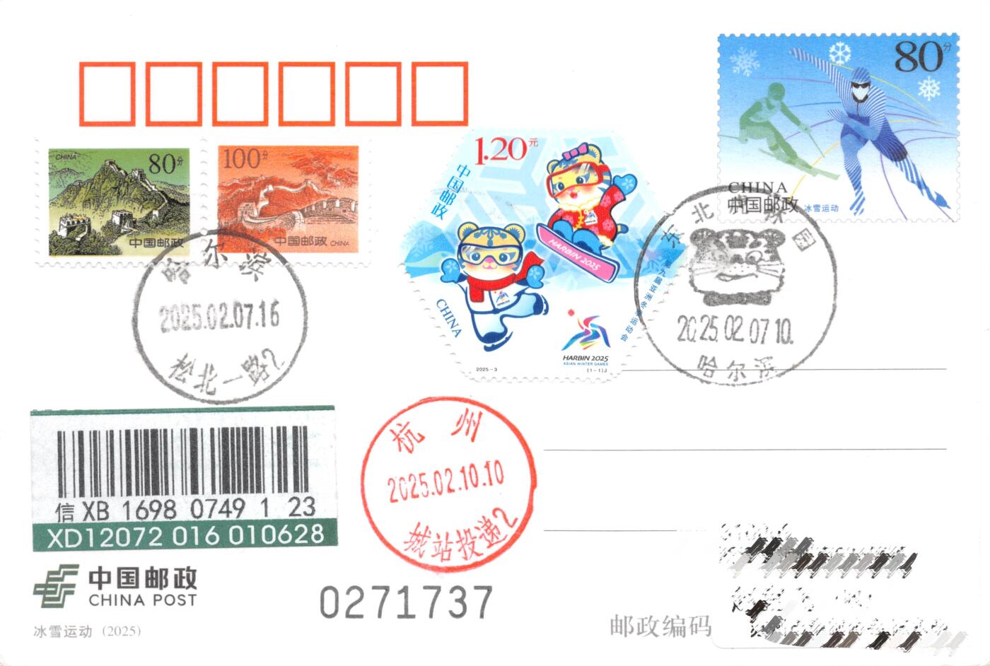 8月14日（周四）20:00中国邮政封片专场