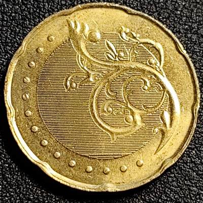 泉币菌-第81场-精品福利场 马来西亚 新版50仙 铜花22.6mm