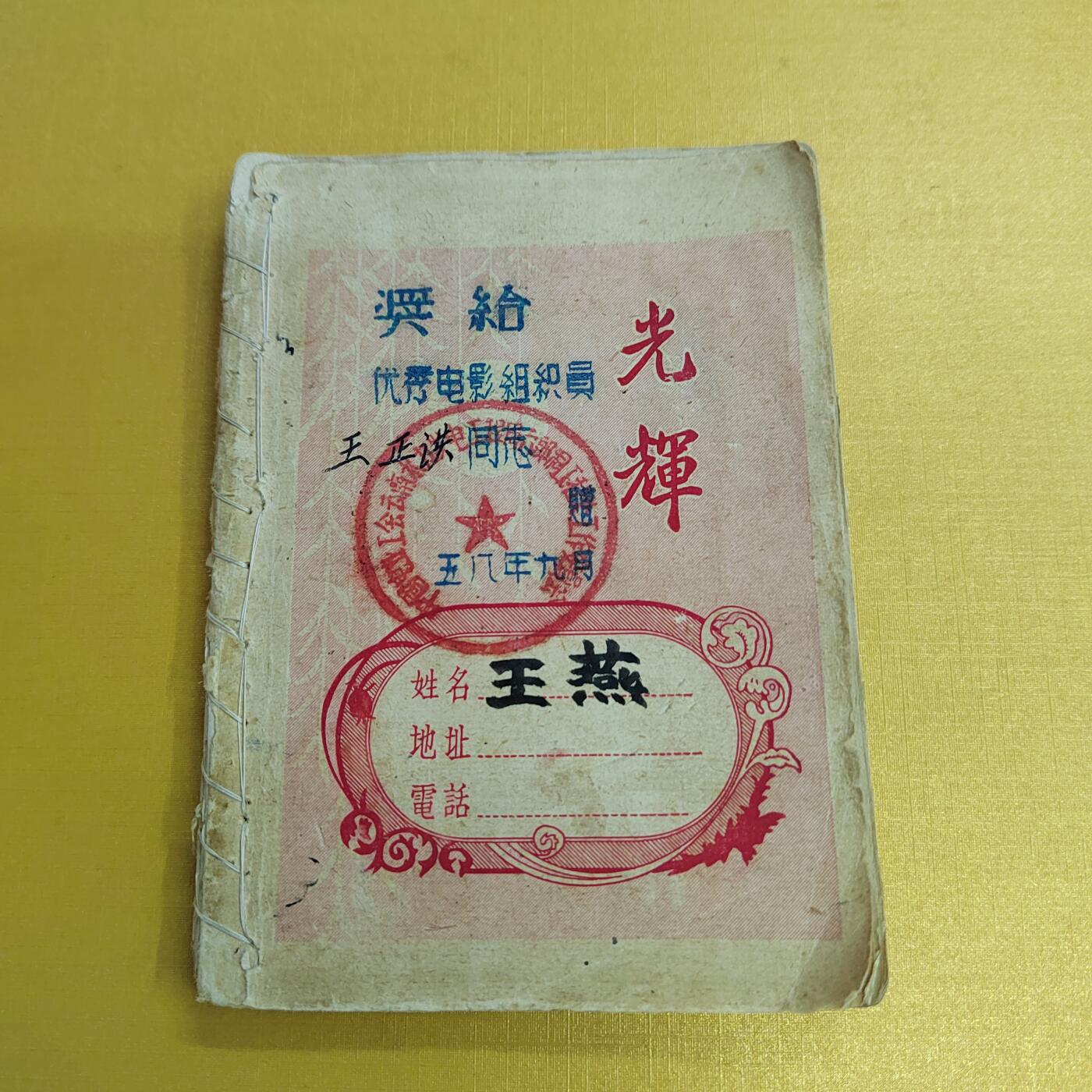 PCAI钱币14-481  纪念币邮品小专场 本子一本