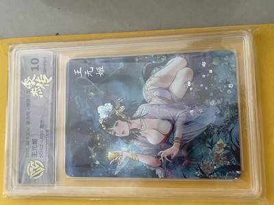 寸草不生拍卖 第五期  （8月14日结拍 无佣金 ） - 焱卡文化 豪杰传x燎原三国 王元姬
SGHIZ-UR011 星光 10g