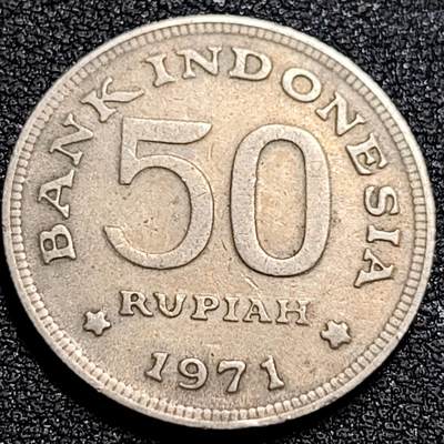 泉币菌-第81场-精品福利场 印度尼西亚1971年 50卢比/盾 鹰徽天堂鸟 24mm 