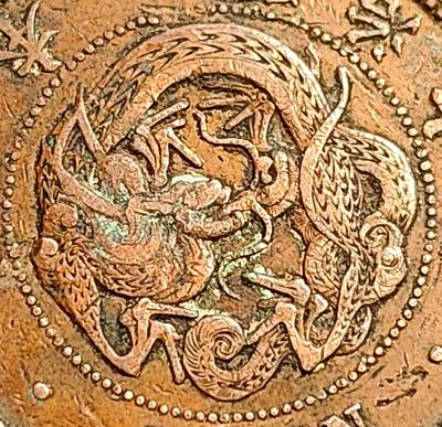 泉币菌-第79场-精品福利场 - 传世极美 爆龙鳞 日本明治十年 1877年 龙洋二钱铜币  32mm