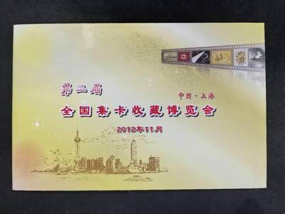 中国集卡电话磁卡专场拍卖(四十二) - 第二届卡博会IC卡NS卡1全新带册无封套
