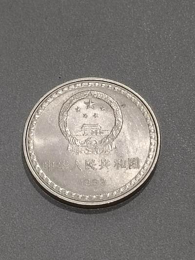 历代徽章10 宪法颁布10周年纪念币