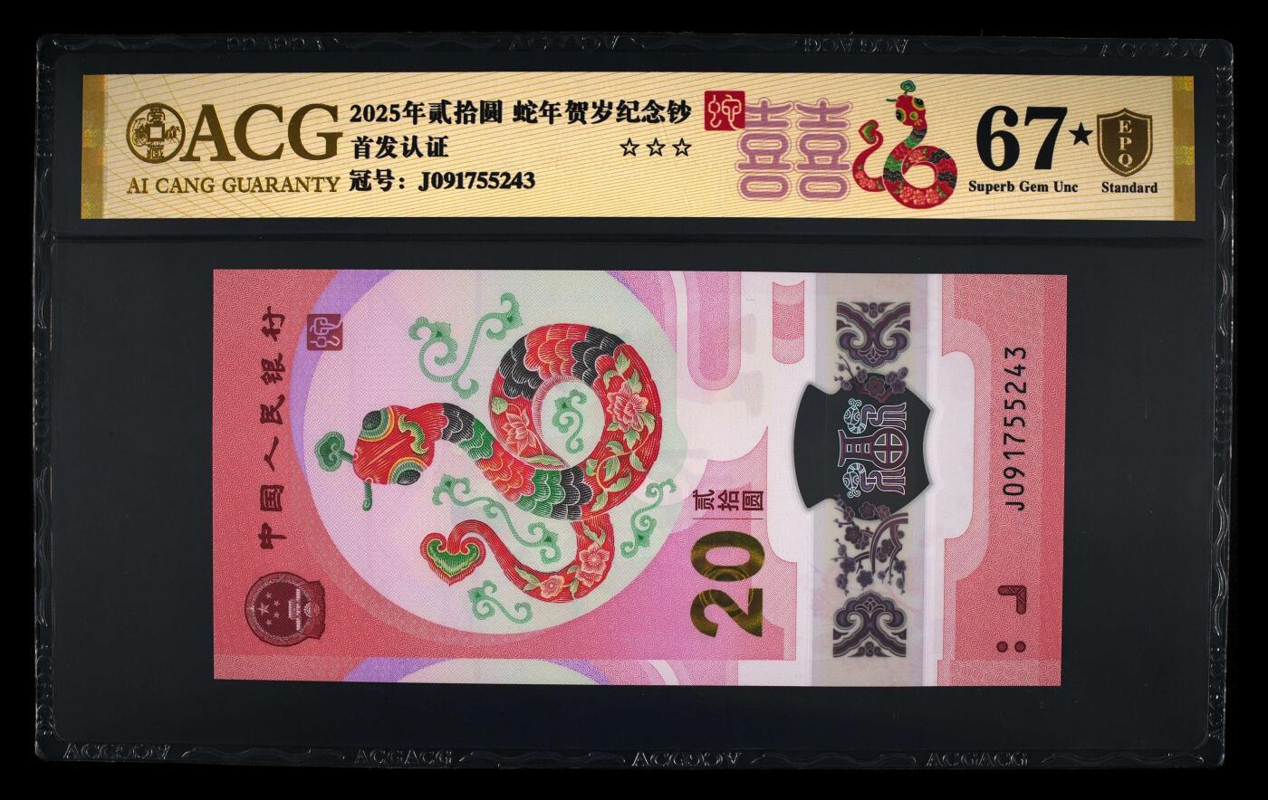 版币靓号