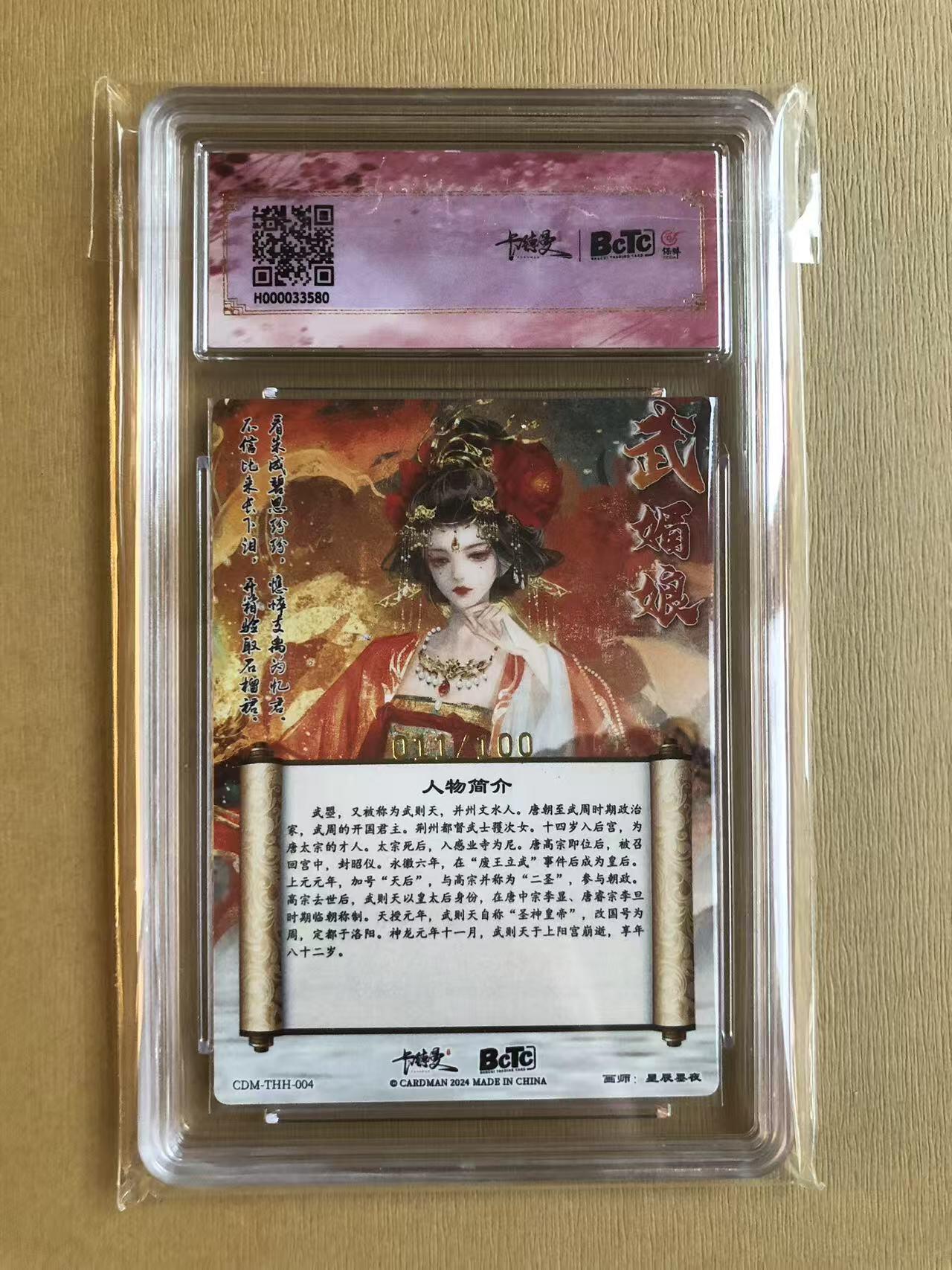 寸草不生拍卖 第五期  （8月14日结拍 无佣金 ）