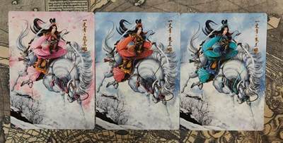 龙虎卡牌第五十场 （无佣金，满120包邮，欢迎送拍，摩点开车） - 冷烫普卡3张 扈三娘