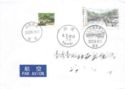 8月14日（周四）20:00中国邮政封片专场 - 2022中国大陆《中国古镇（四）》一票一封 长城补资 四原地首日航空平寄南海邮局 一套4枚 冯昊作品