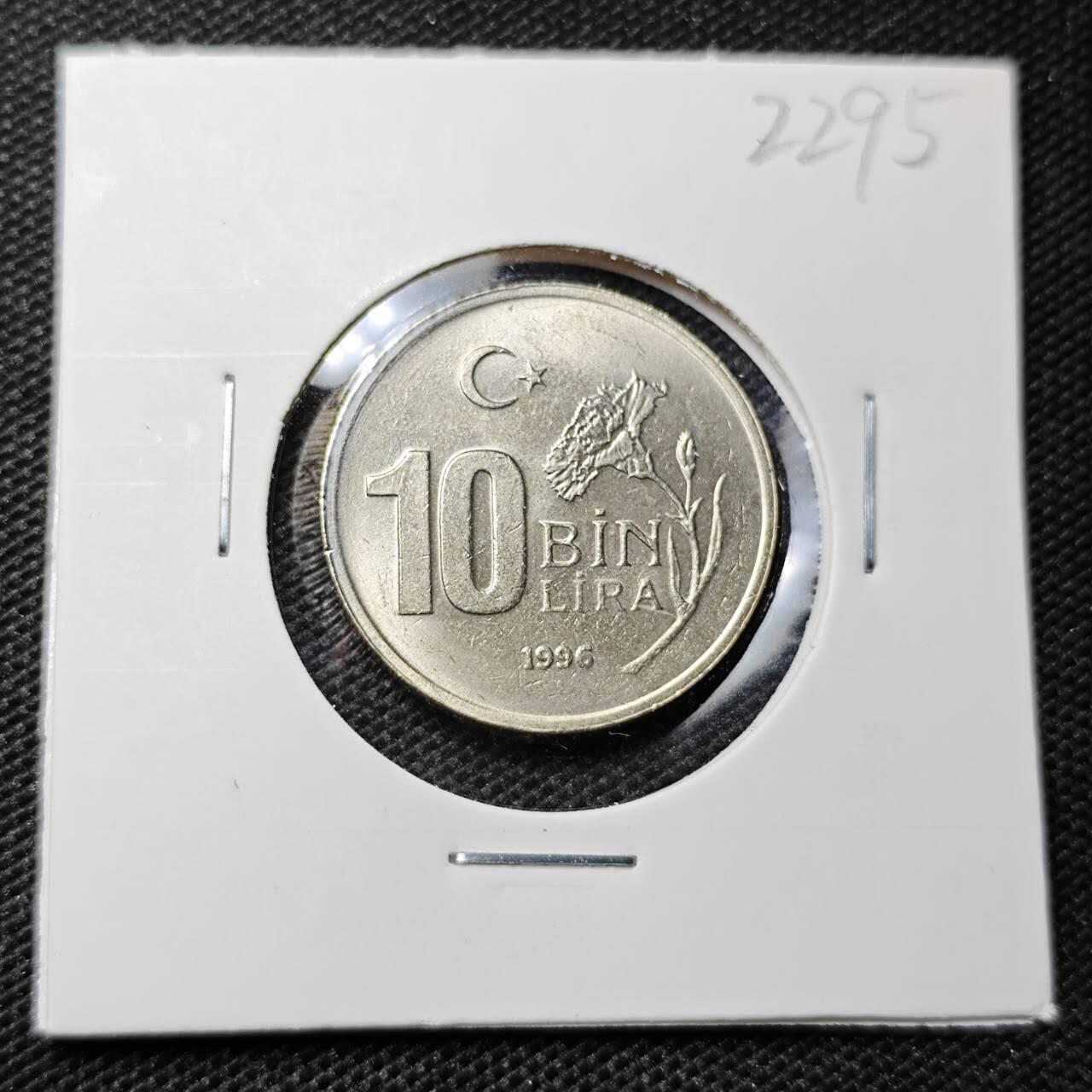 KK钱币收藏小铺 第322期 2月预留时间 周末发货  1996土耳其10BiN里拉 好品
