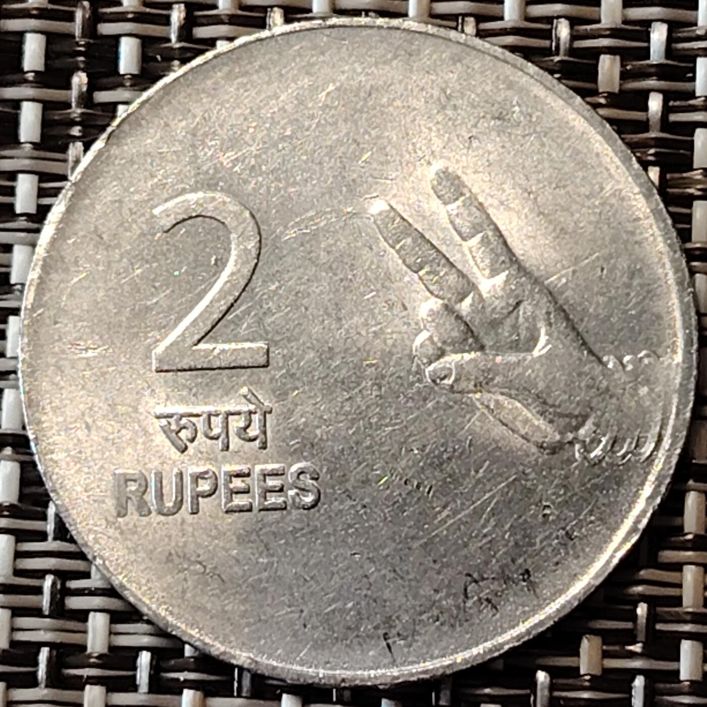 布加迪🐬～世界钱币(上海)🌾第 233 期 /  各国套币和散币 印度🇮🇳 2008年 2卢比