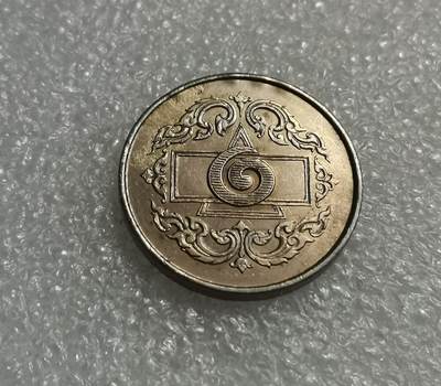 瓶子🏺第203期拍卖会  泰国1946年皇家赌场1泰铢代币