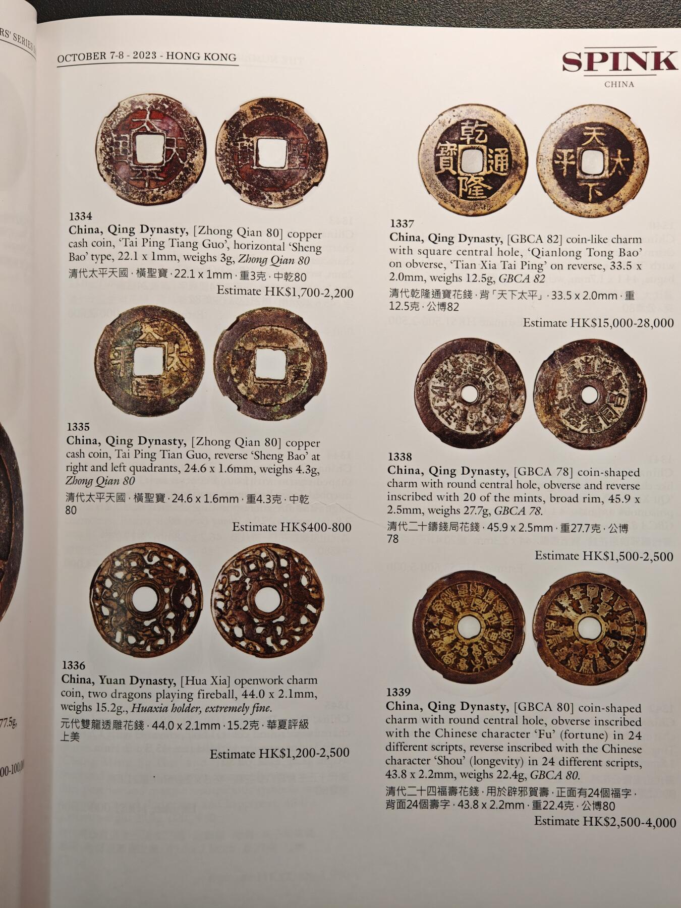 【德藏】世界币章拍卖第141期（拍品征集中~欢迎藏友联系）